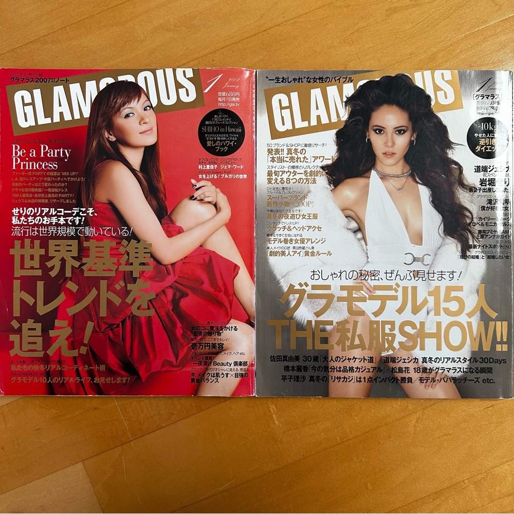 Japanese Fashion Magazine Glamorous Bundle